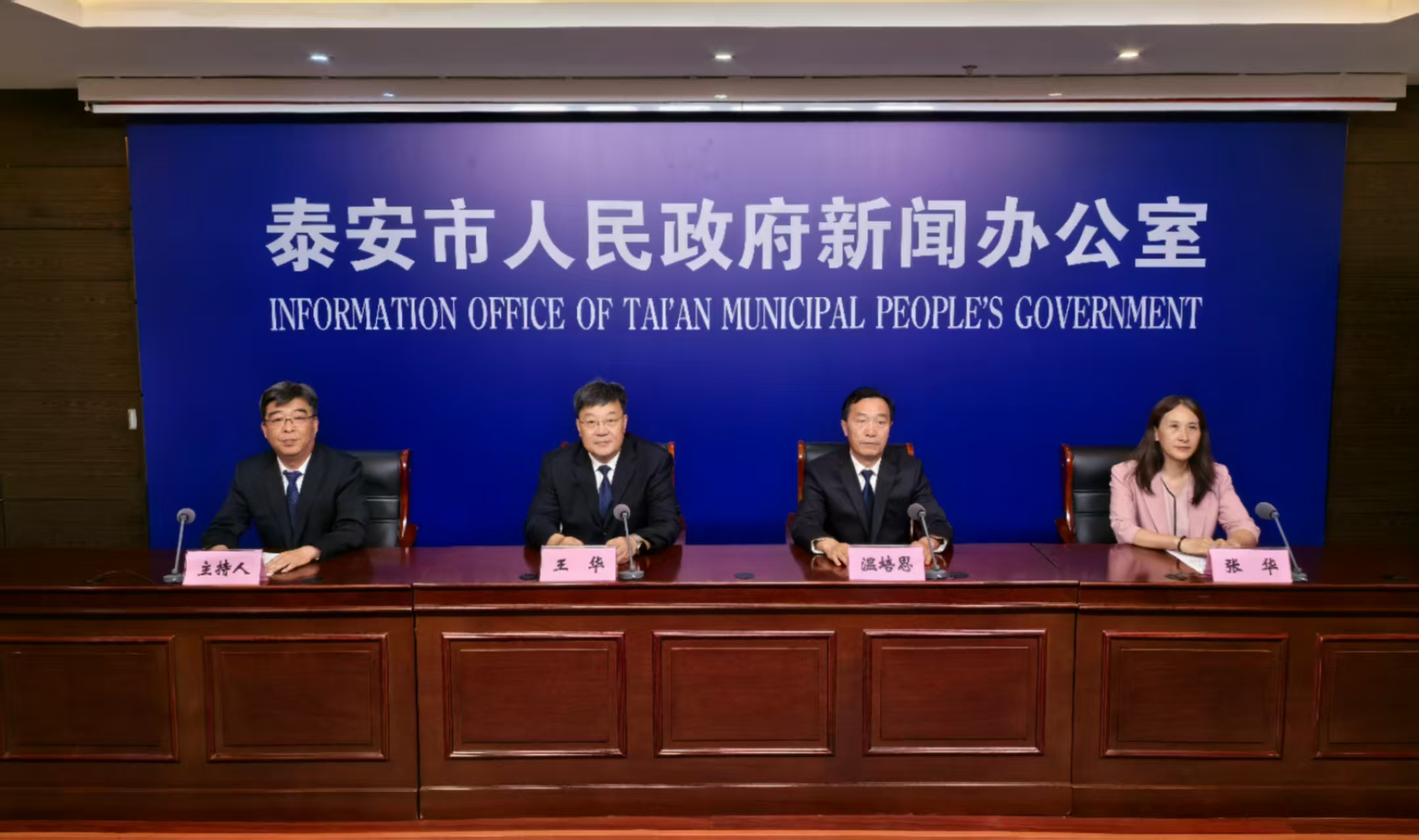 泰安困境兒童關愛保護工作新聞發(fā)布會實錄
